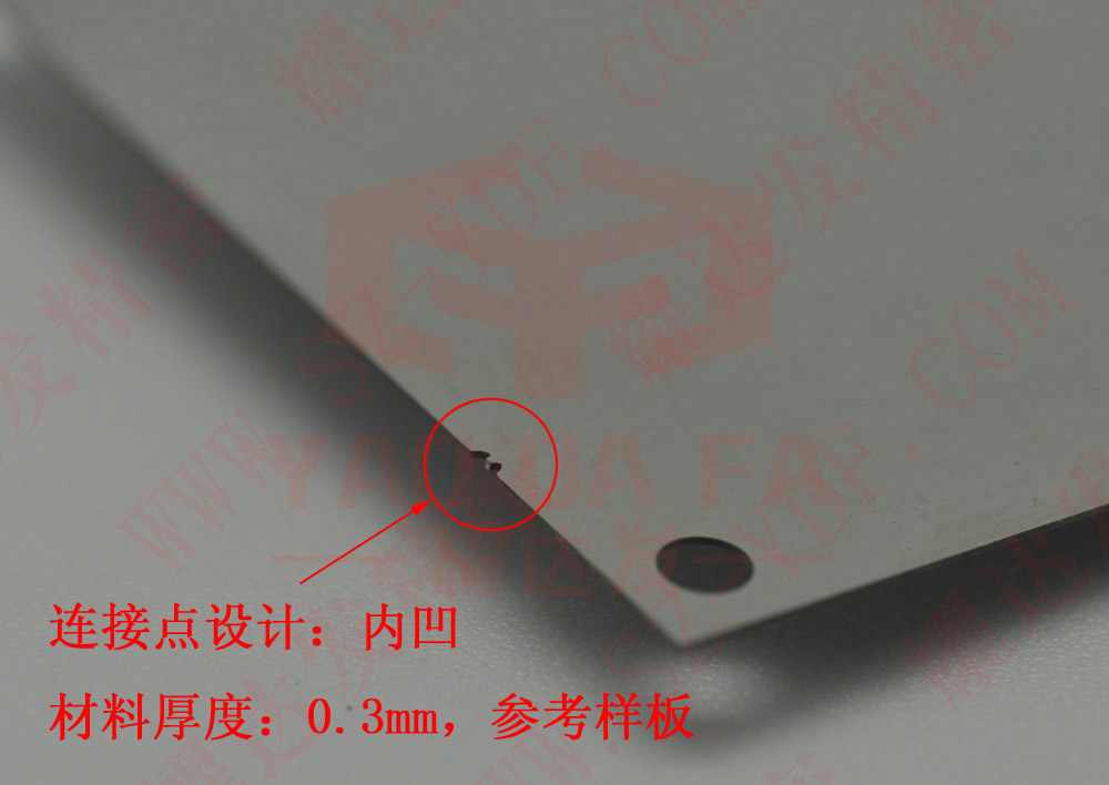金屬蝕刻內凹連接點，厚度0.3mm參考